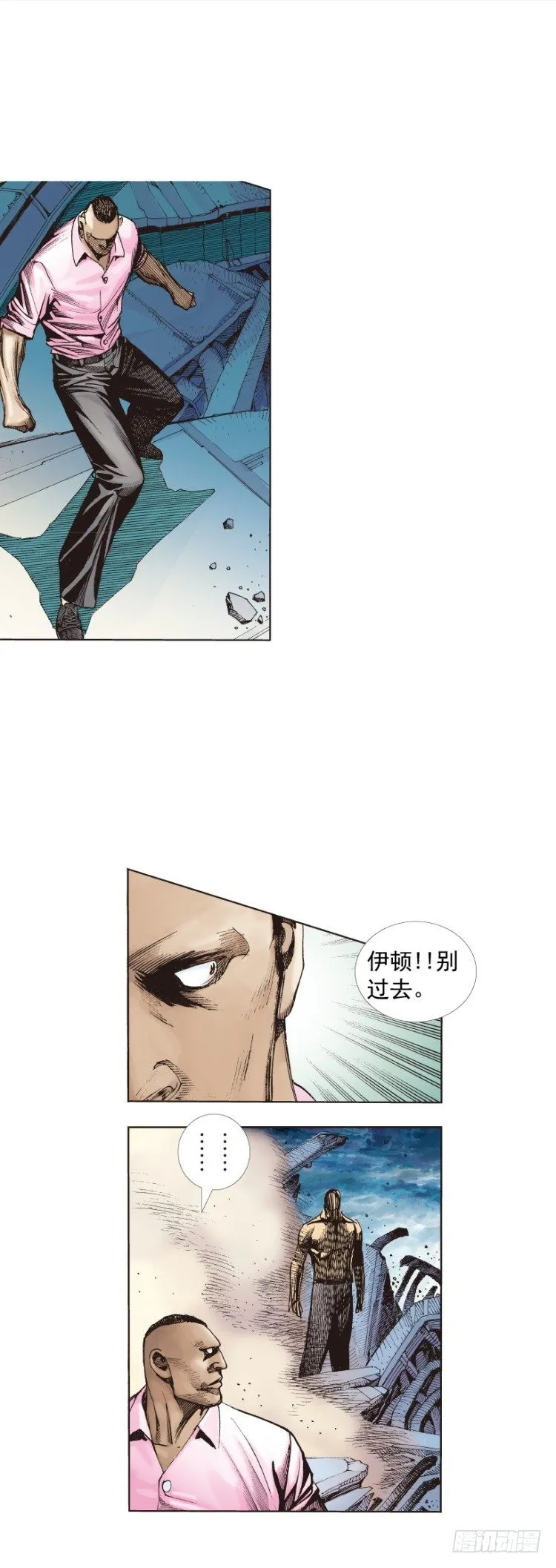 第255话：黑暗巨神vs终极武器 第41页
