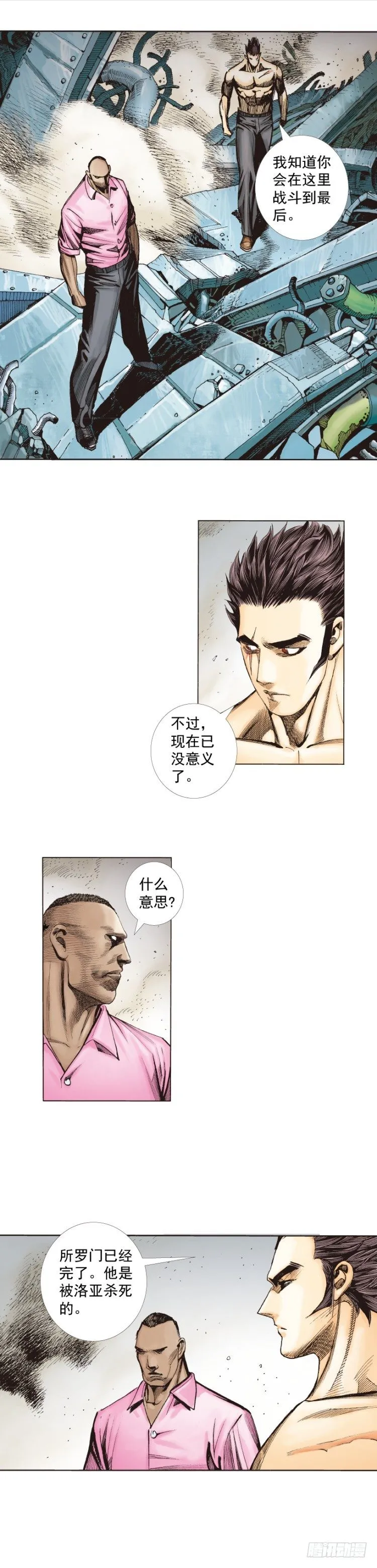 第255话：黑暗巨神vs终极武器 第43页