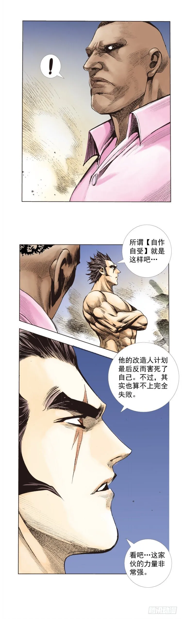 第255话：黑暗巨神vs终极武器 第44页