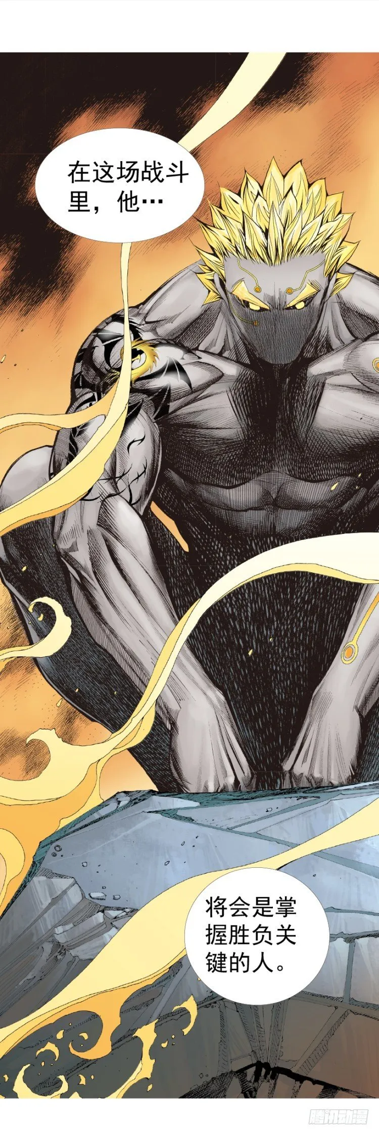 第255话：黑暗巨神vs终极武器 第45页