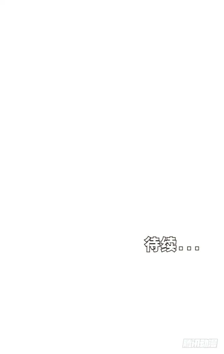 第255话：黑暗巨神vs终极武器 第47页