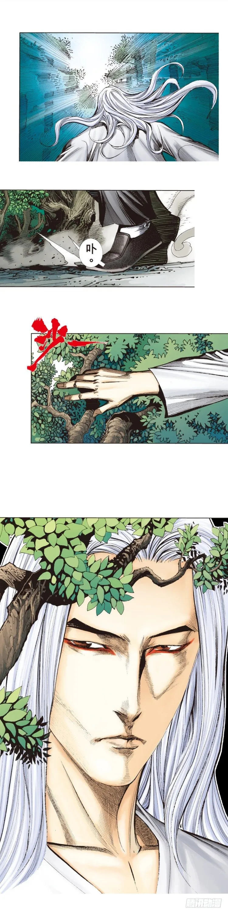 第256话：不败的霸者 第2页
