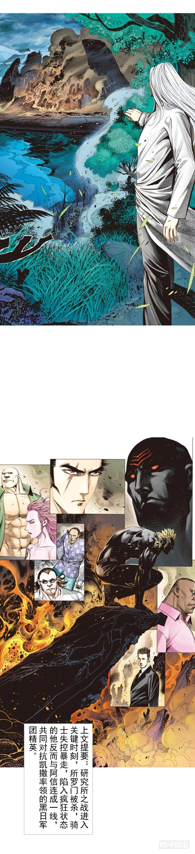第256话：不败的霸者 第3页