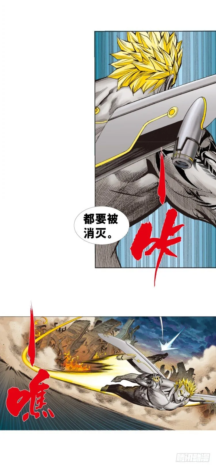 第256话：不败的霸者 第5页