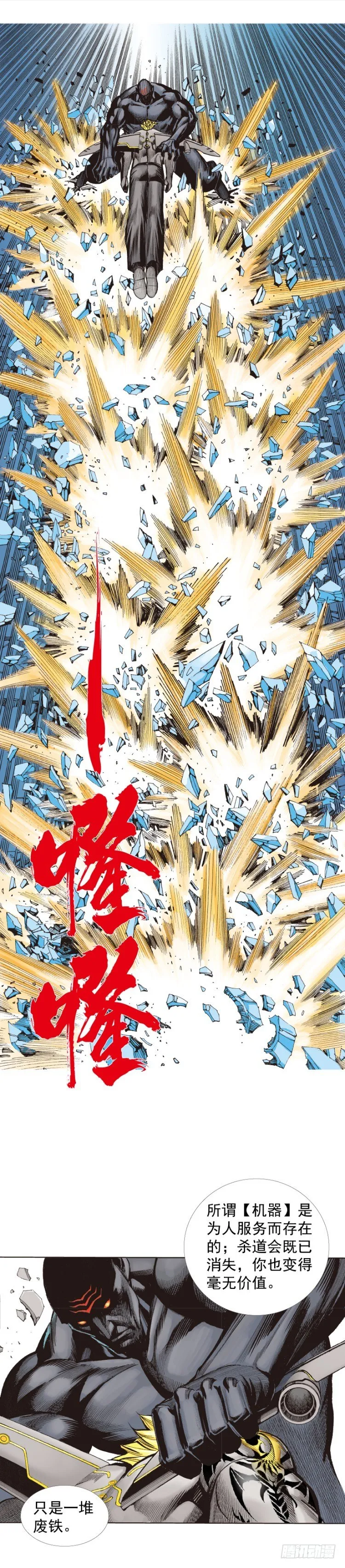 第256话：不败的霸者 第7页