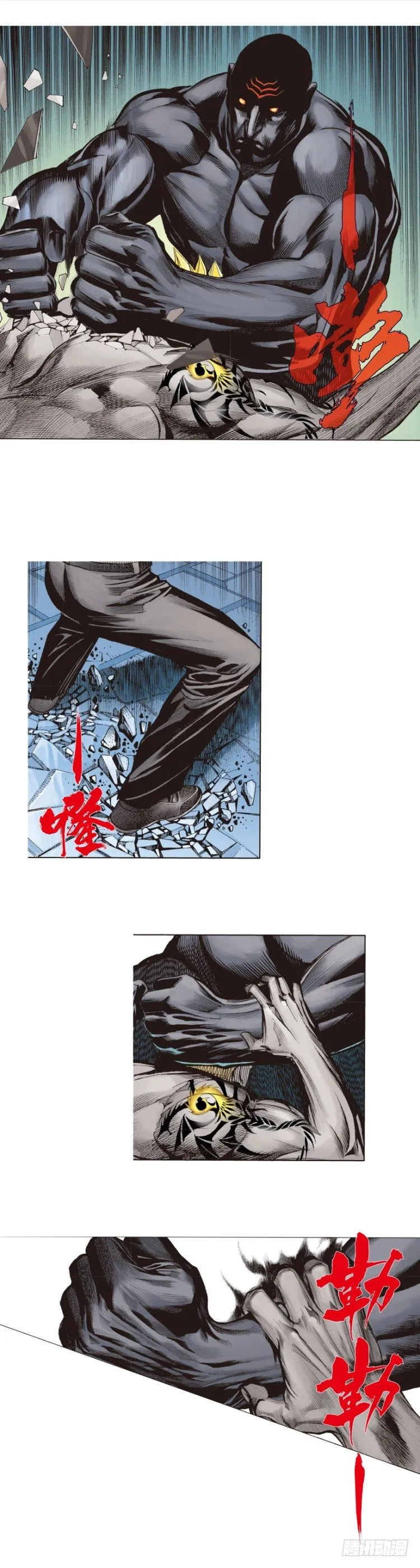 第256话：不败的霸者 第9页