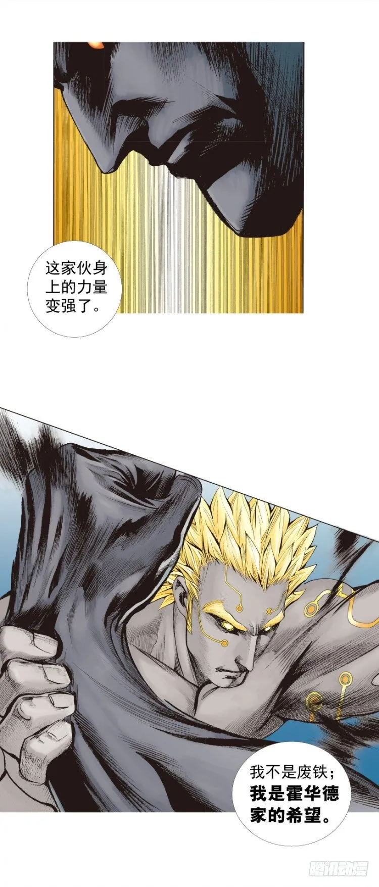 第256话：不败的霸者 第10页