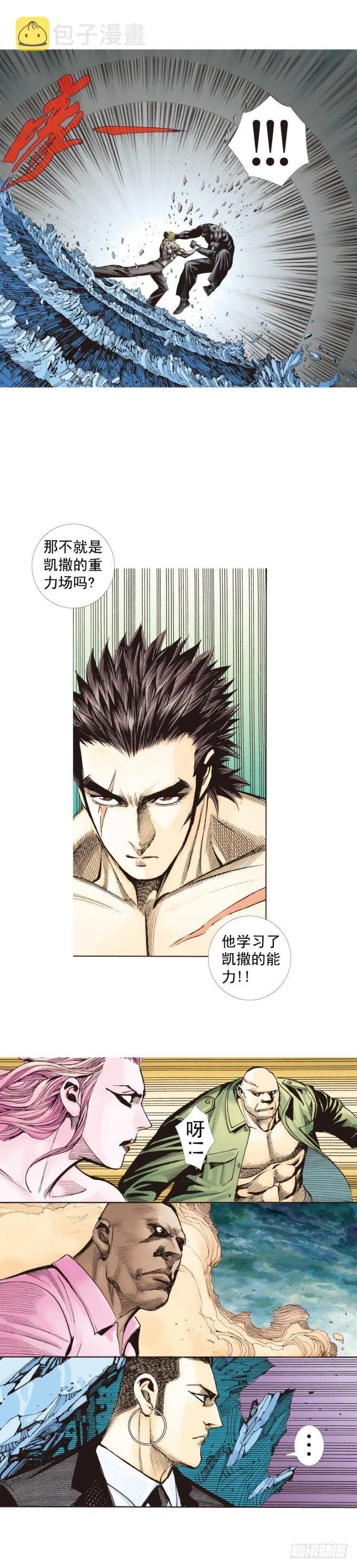 第256话：不败的霸者 第11页
