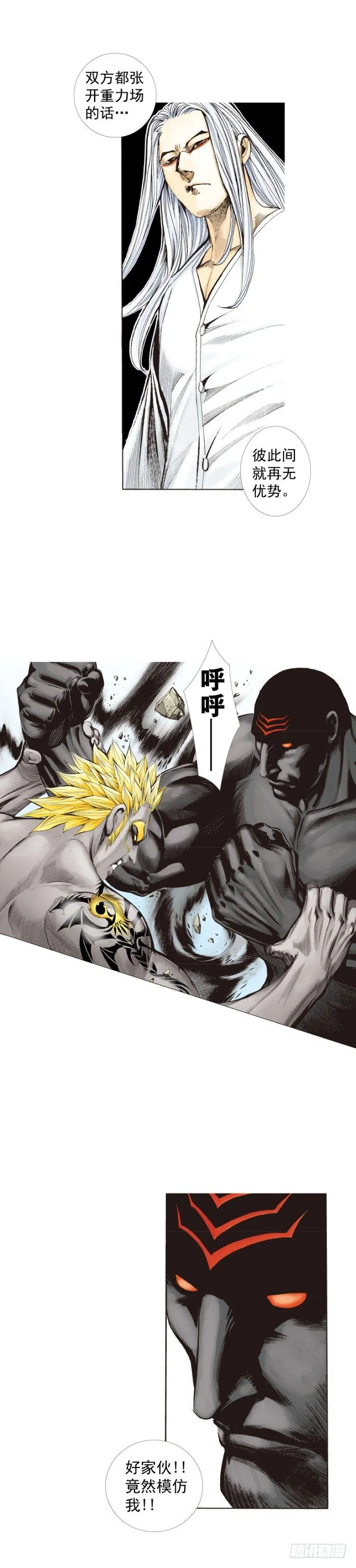 第256话：不败的霸者 第12页