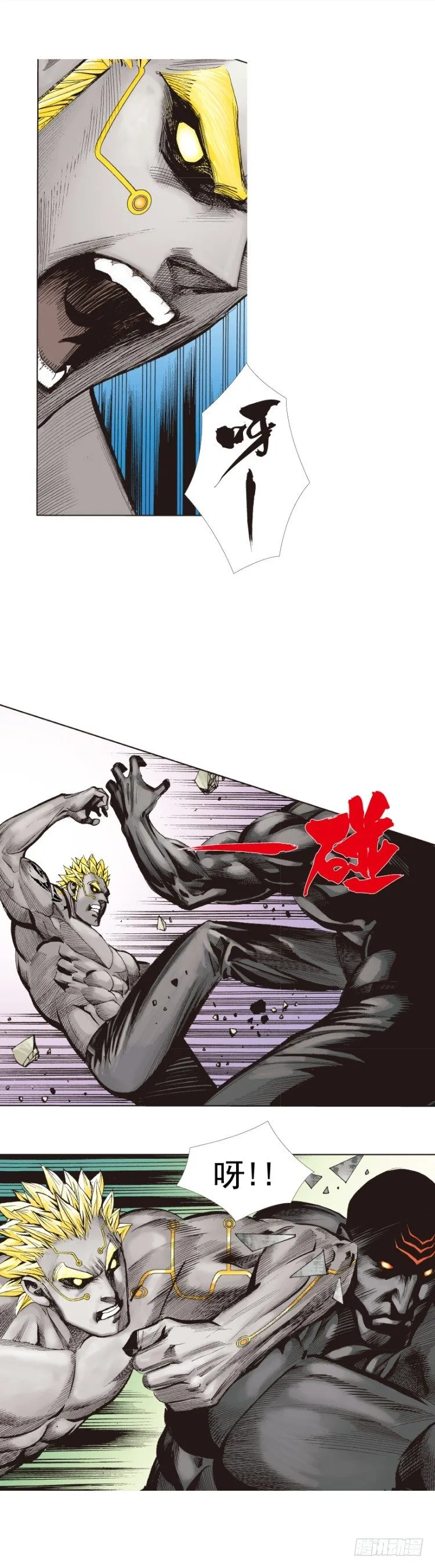 第256话：不败的霸者 第13页