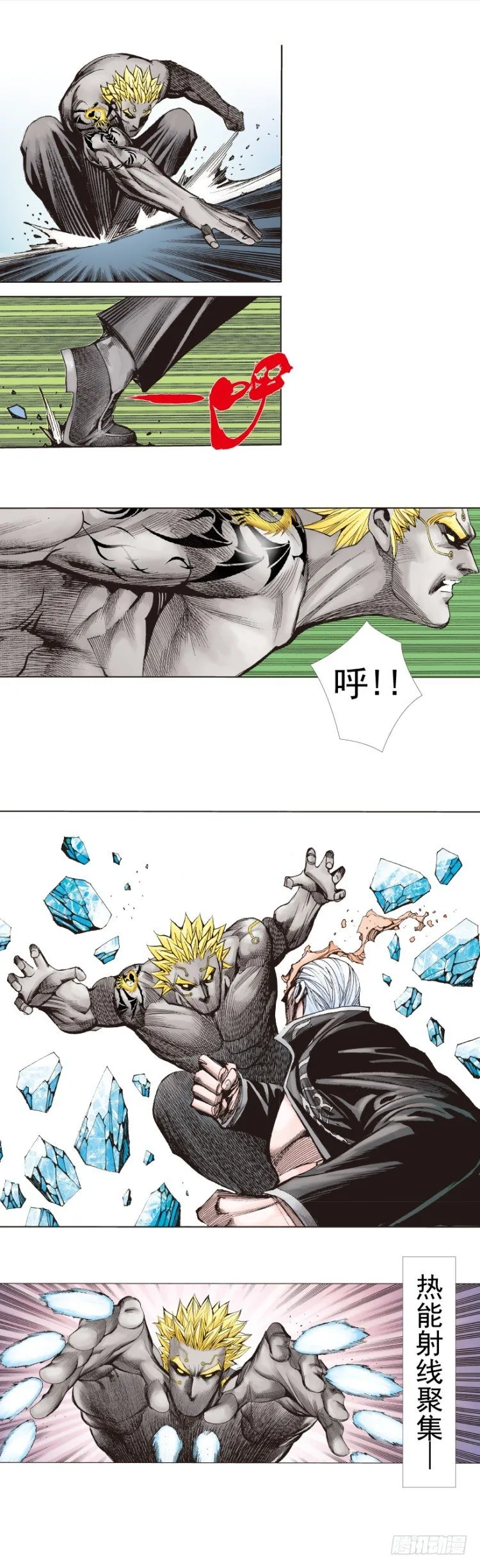 第256话：不败的霸者 第23页