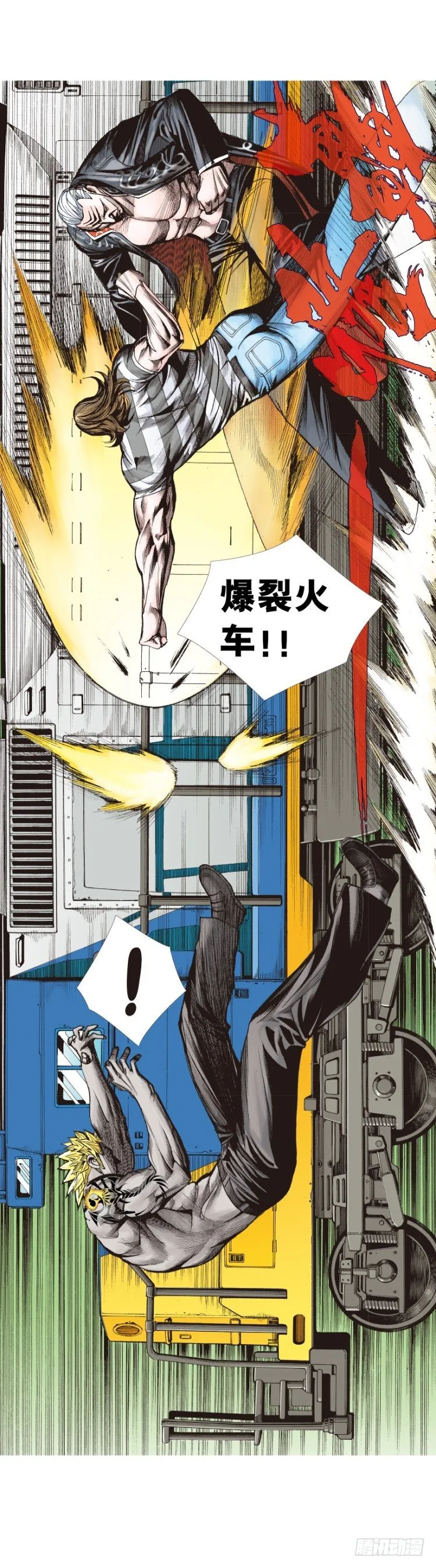 第256话：不败的霸者 第24页