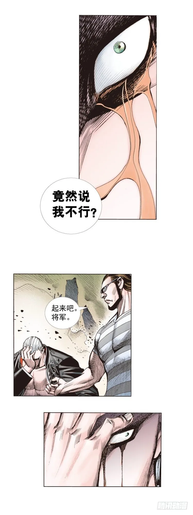 第256话：不败的霸者 第28页