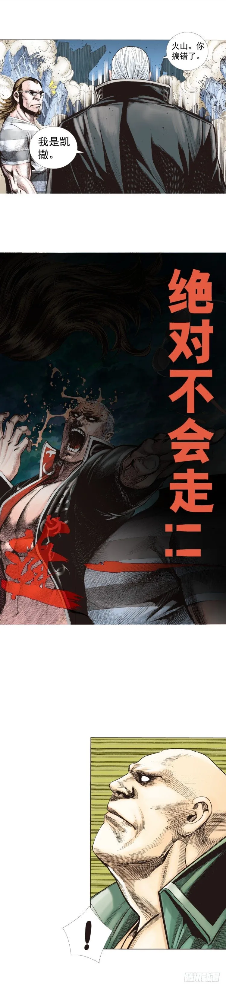 第256话：不败的霸者 第29页
