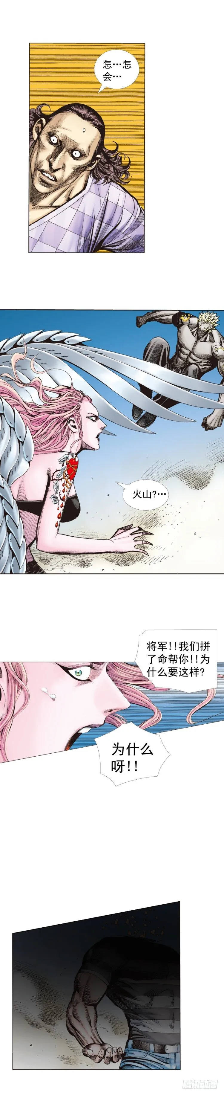 第256话：不败的霸者 第30页