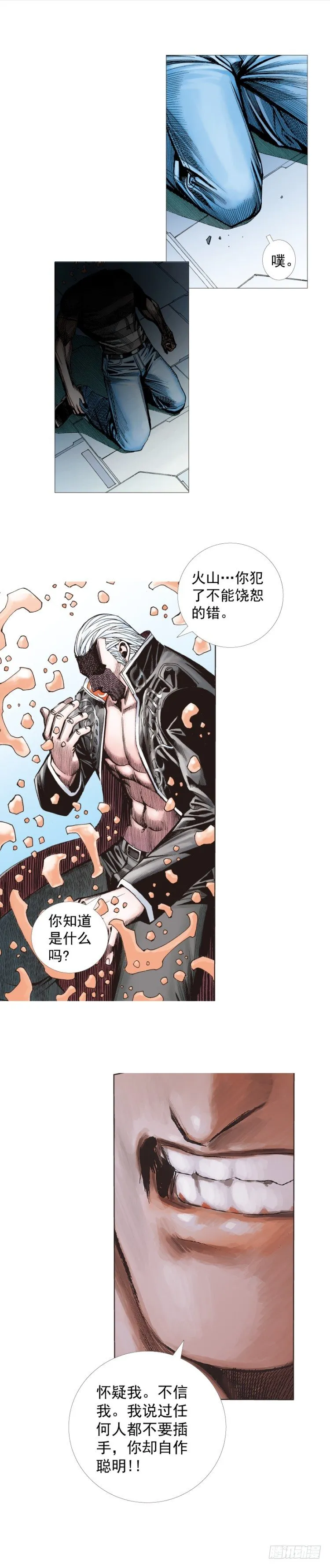 第256话：不败的霸者 第31页