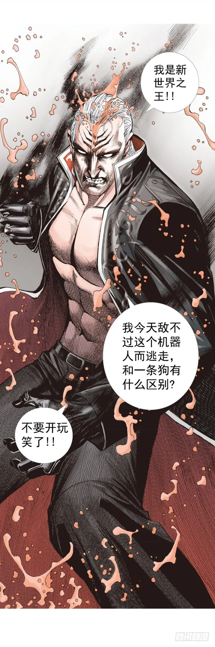 第256话：不败的霸者 第32页