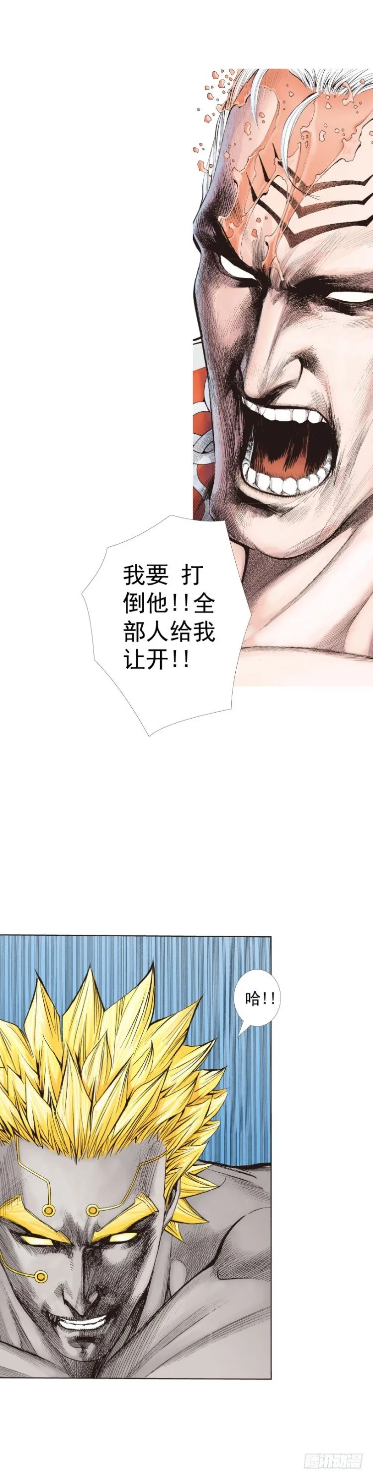 第256话：不败的霸者 第33页