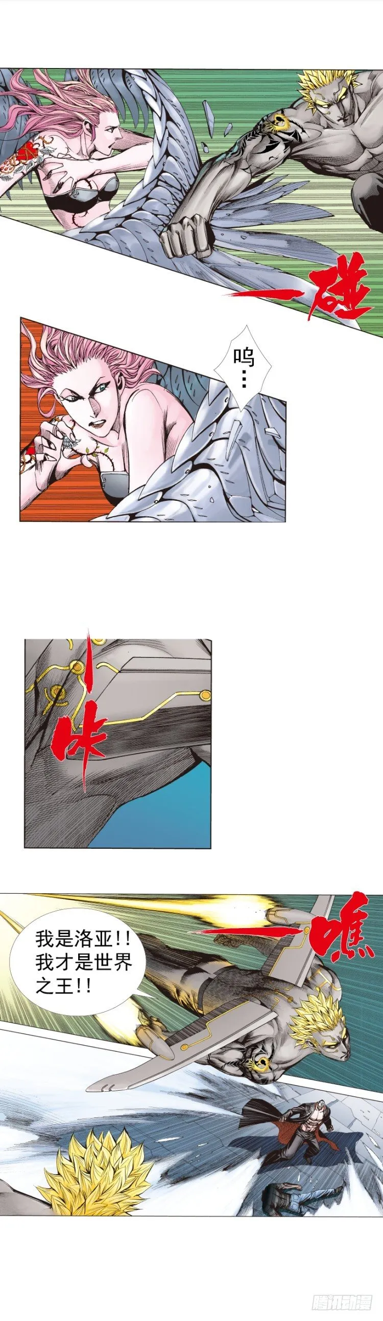 第256话：不败的霸者 第34页