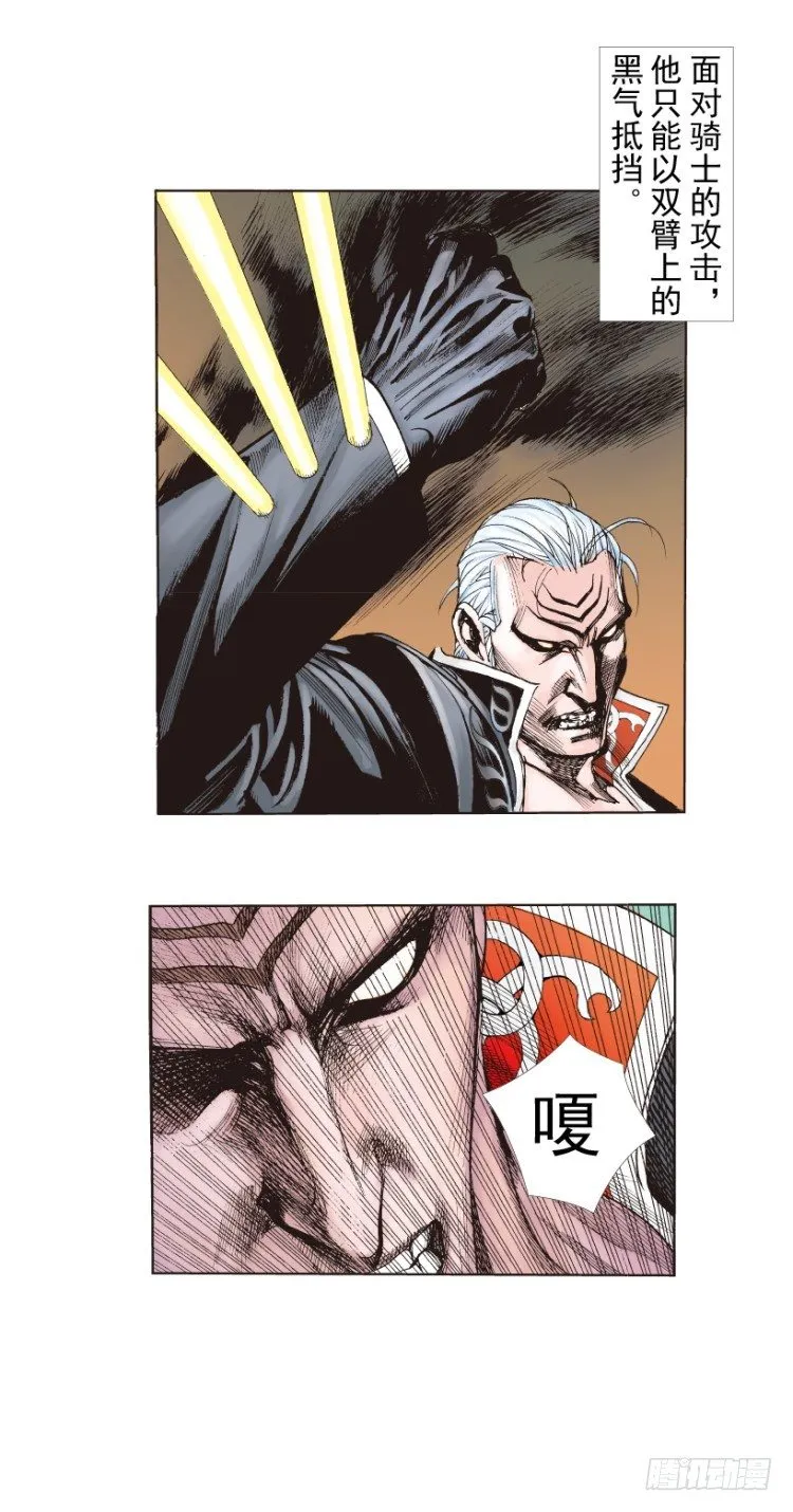 第256话：不败的霸者 第36页