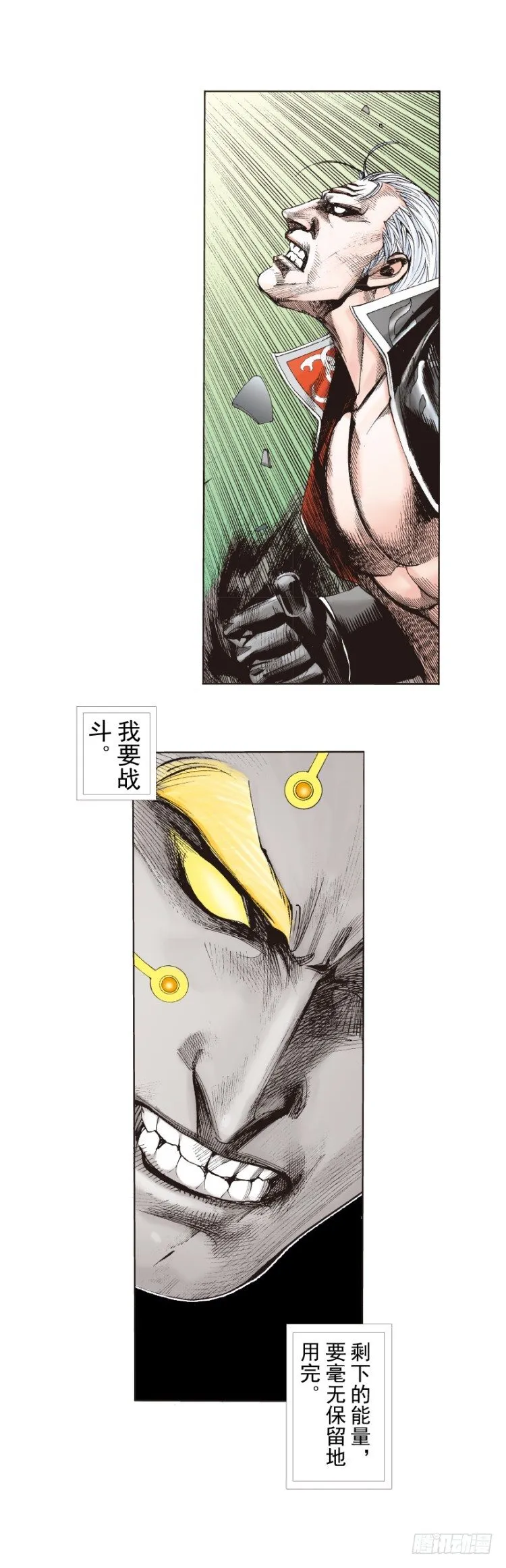 第256话：不败的霸者 第40页