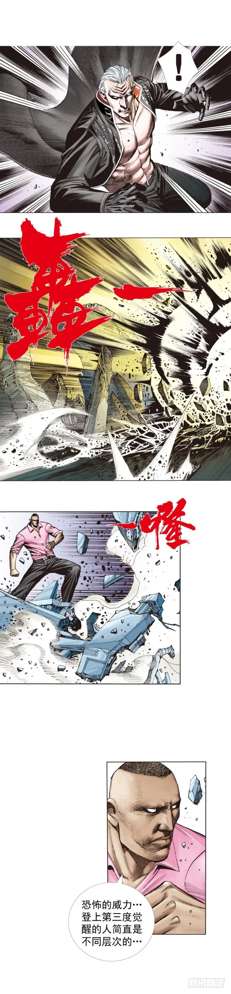 第256话：不败的霸者 第42页