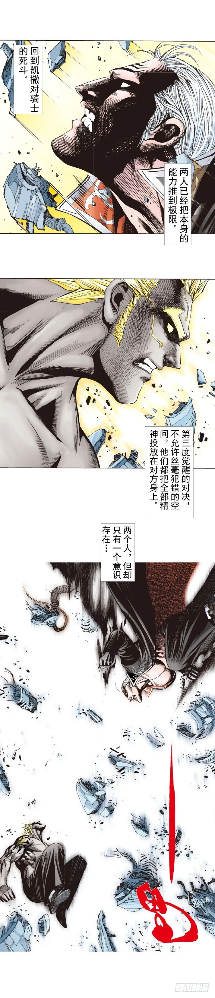 第256话：不败的霸者 第45页