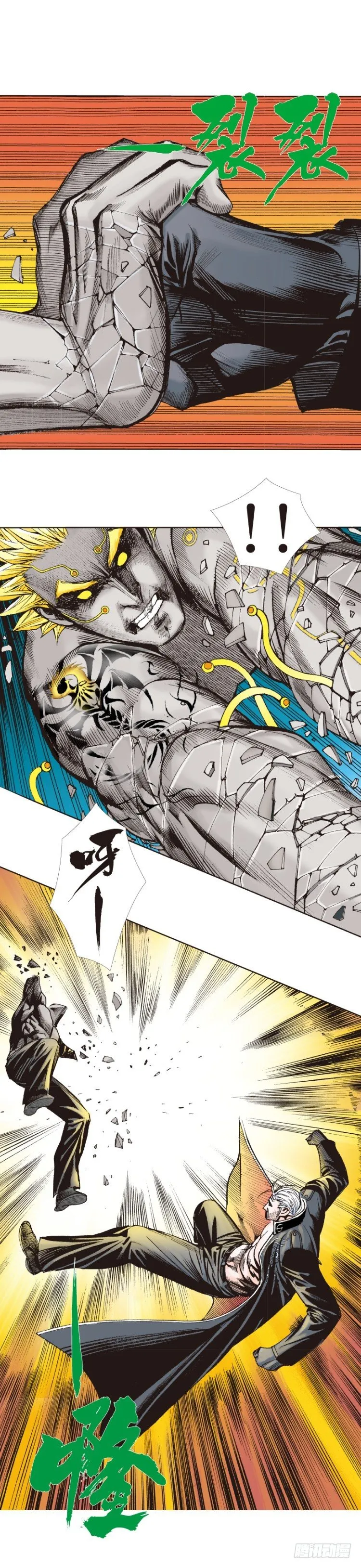 第256话：不败的霸者 第47页