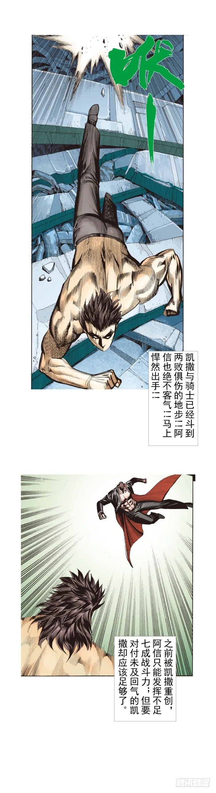 第256话：不败的霸者 第49页