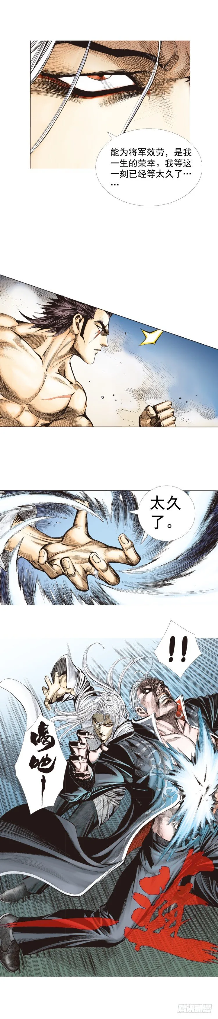第256话：不败的霸者 第54页