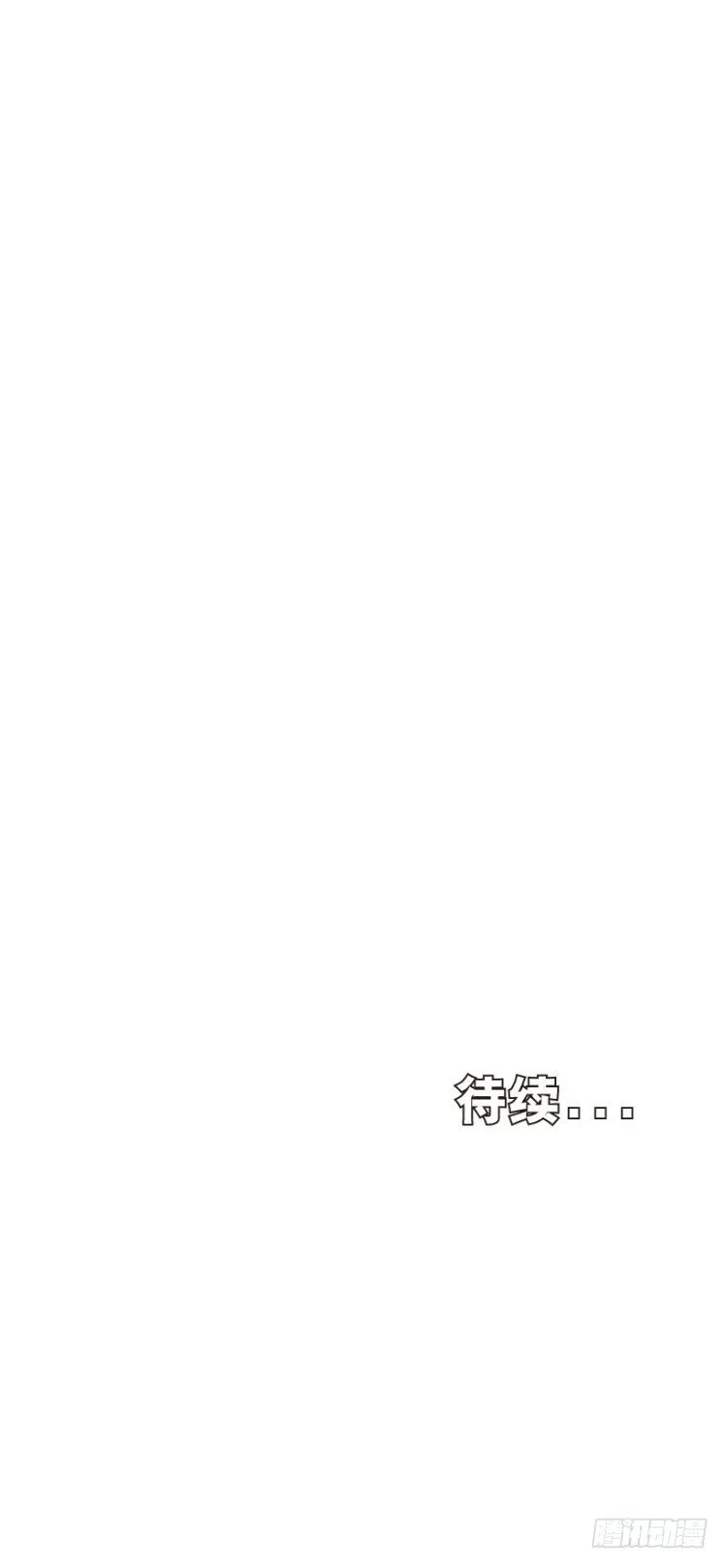 第256话：不败的霸者 第56页