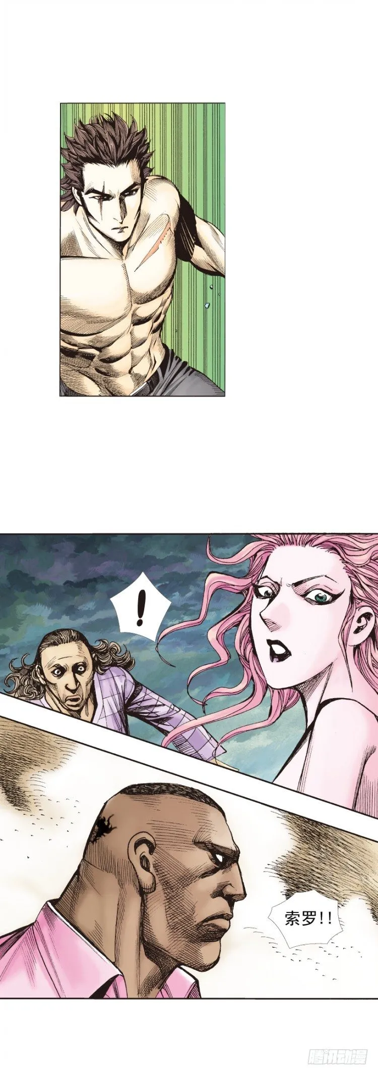 第257话：叛逆者 第6页