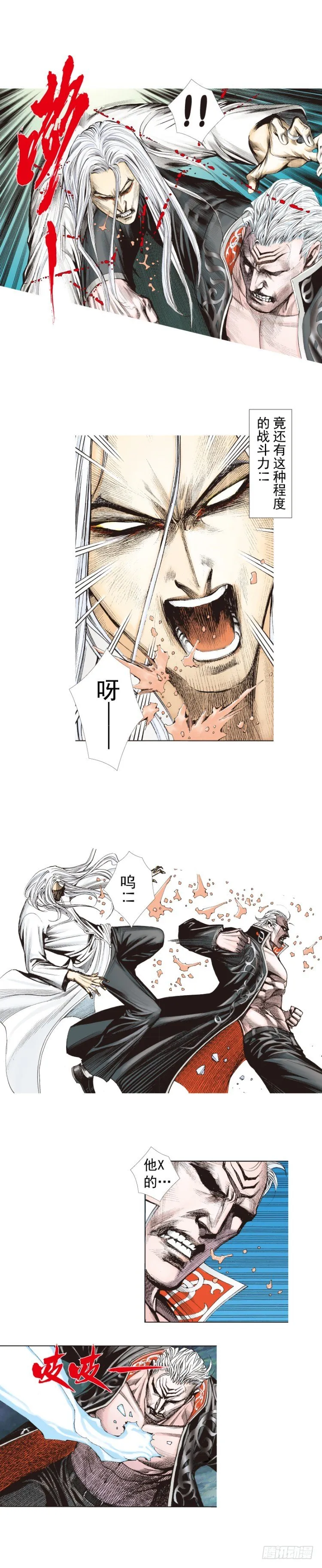 第257话：叛逆者 第9页