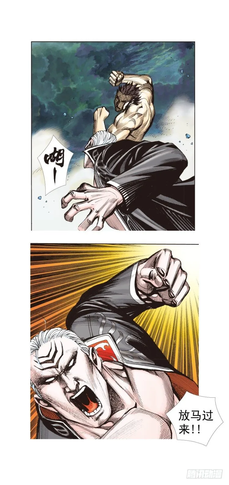 第257话：叛逆者 第11页