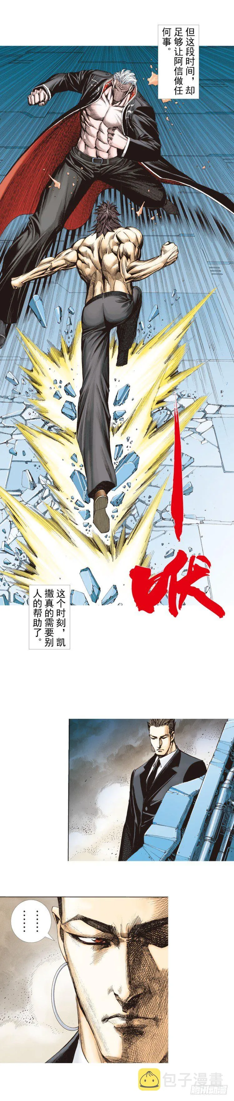 第257话：叛逆者 第13页
