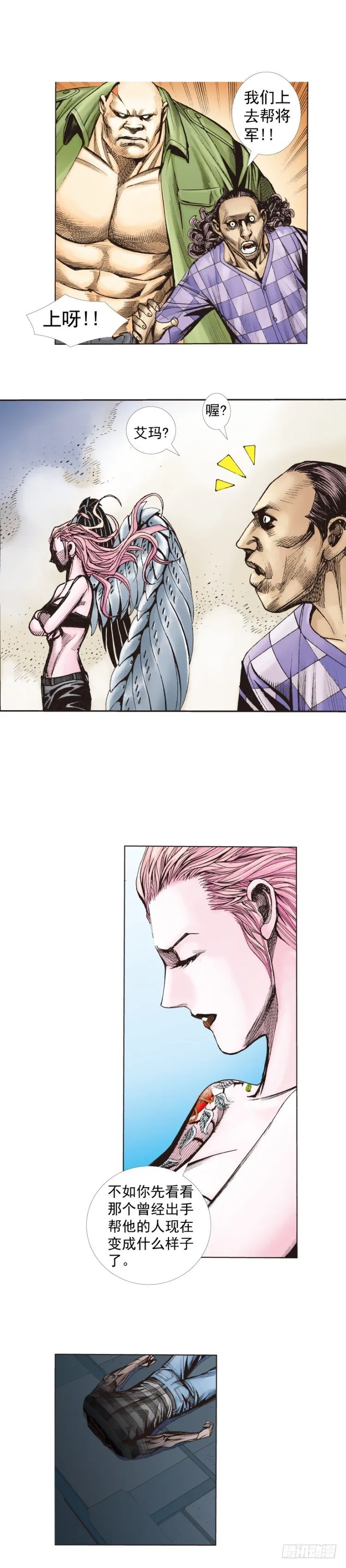 第257话：叛逆者 第14页