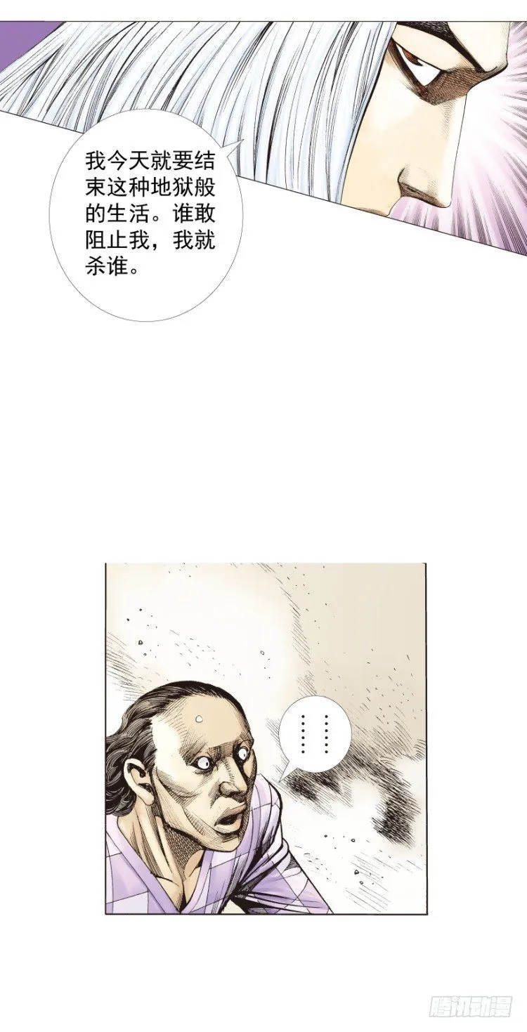 第257话：叛逆者 第16页