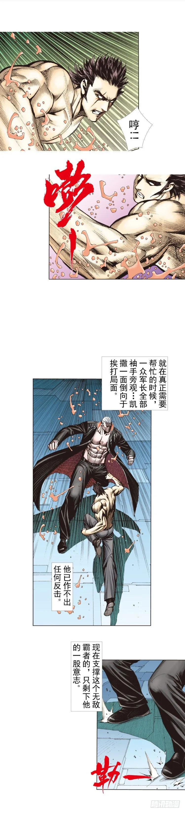 第257话：叛逆者 第19页