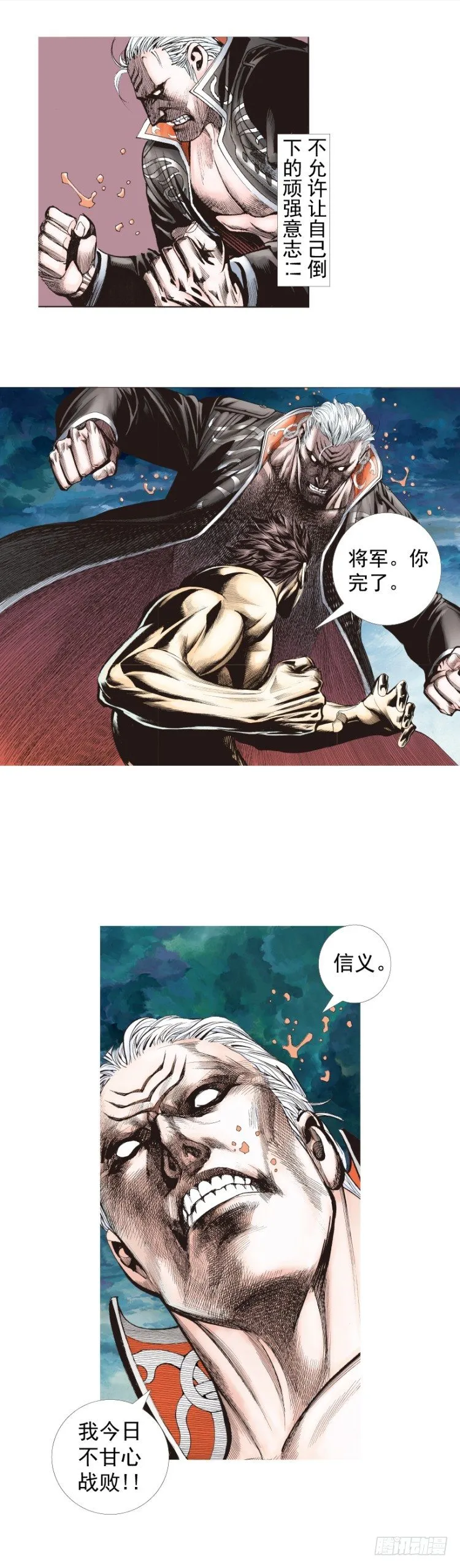 第257话：叛逆者 第20页