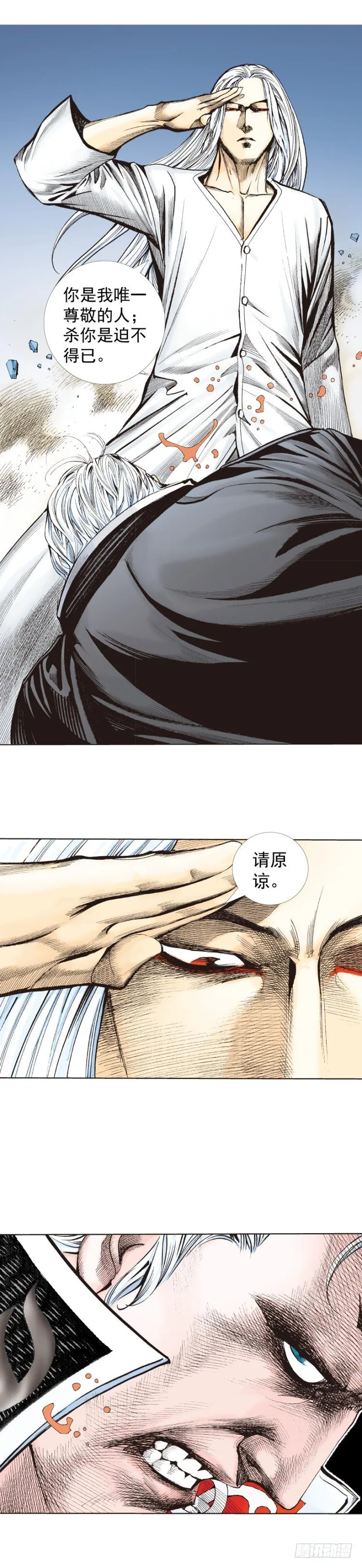 第257话：叛逆者 第25页
