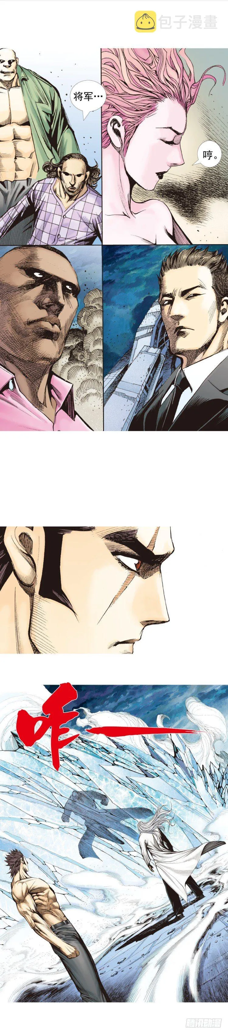 第257话：叛逆者 第27页