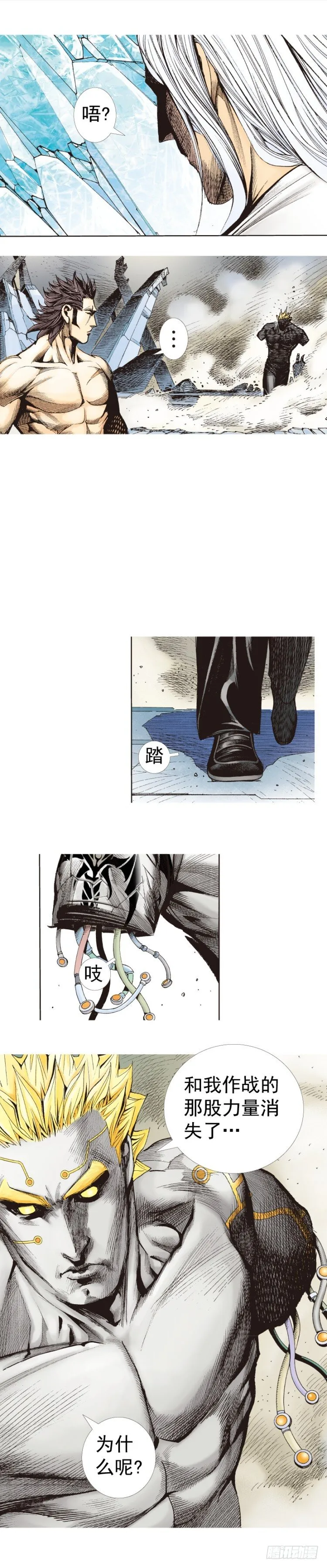 第257话：叛逆者 第28页