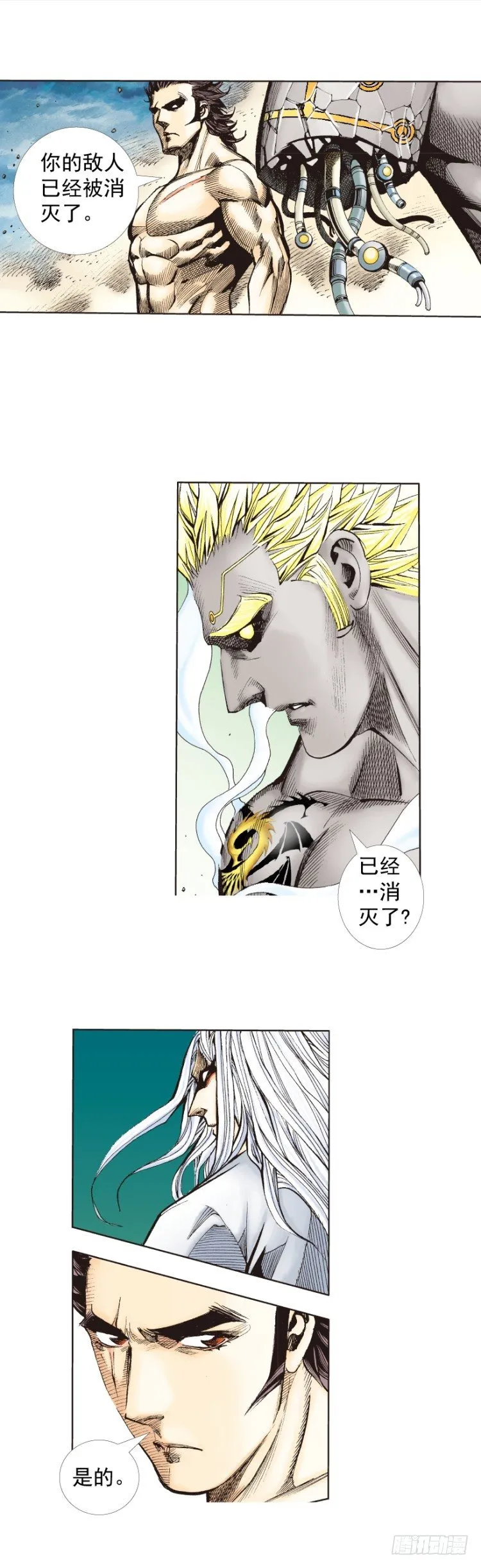 第257话：叛逆者 第29页