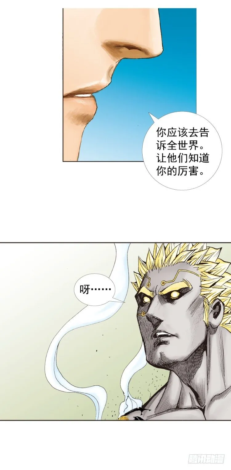第257话：叛逆者 第31页