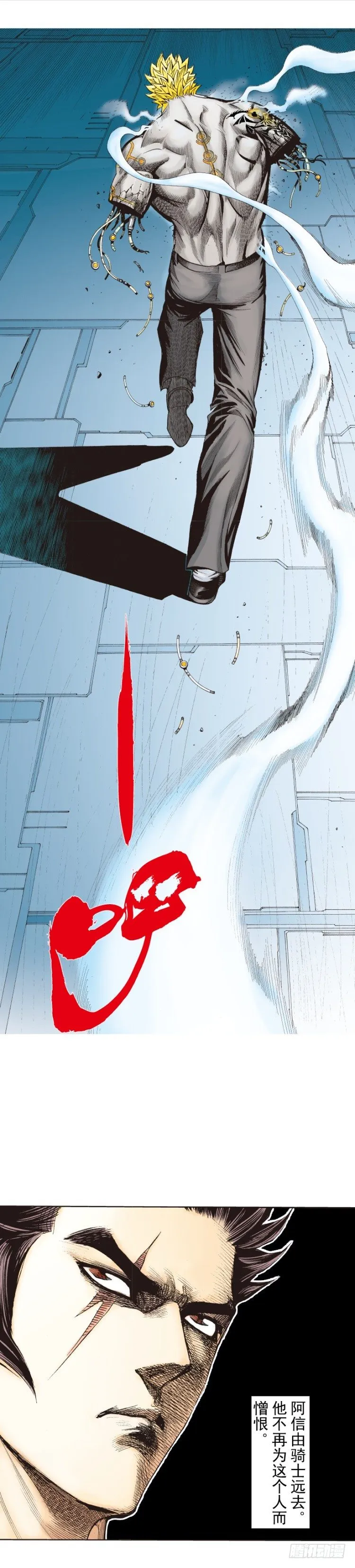 第257话：叛逆者 第33页