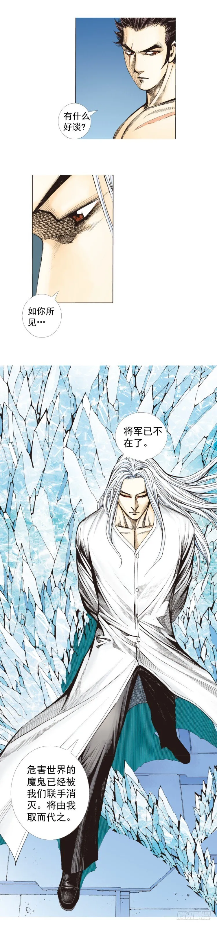 第257话：叛逆者 第35页
