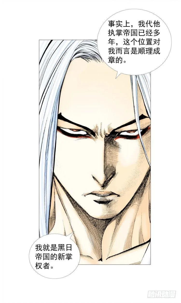 第257话：叛逆者 第36页