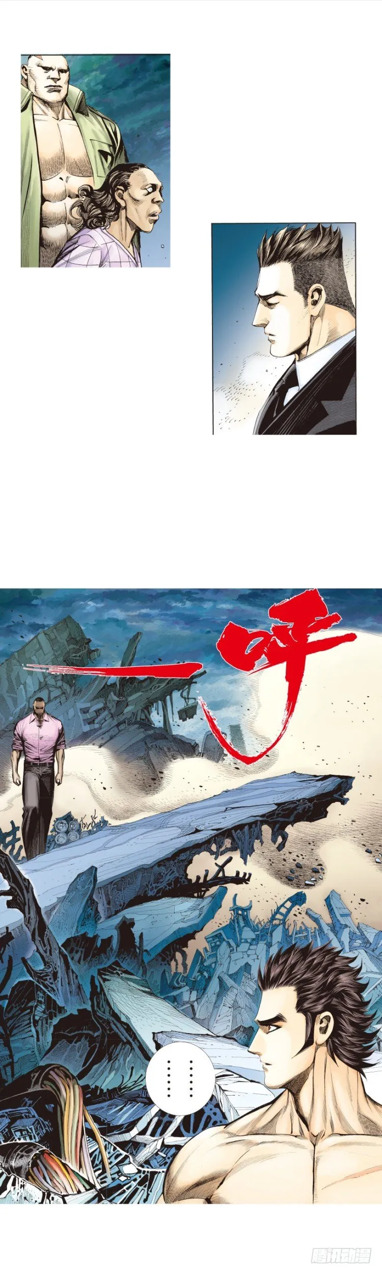 第257话：叛逆者 第38页