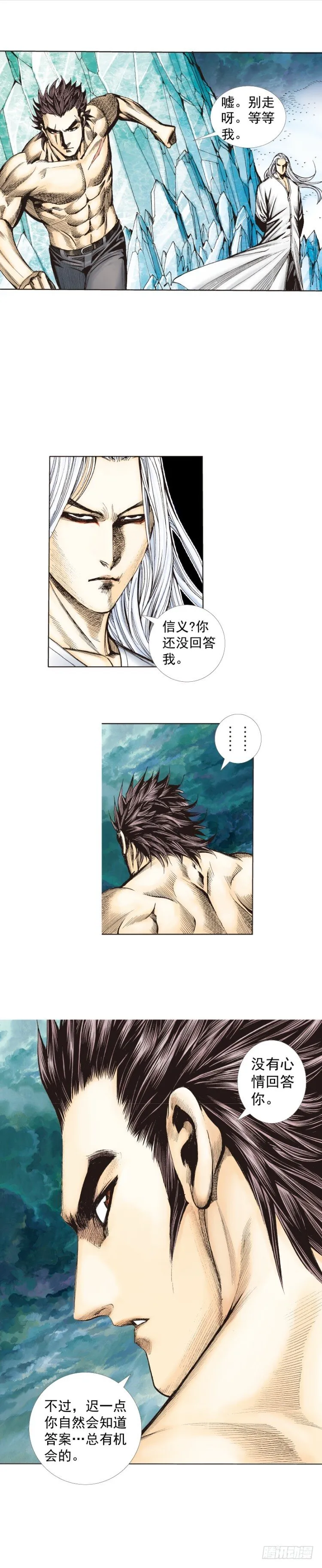第257话：叛逆者 第41页