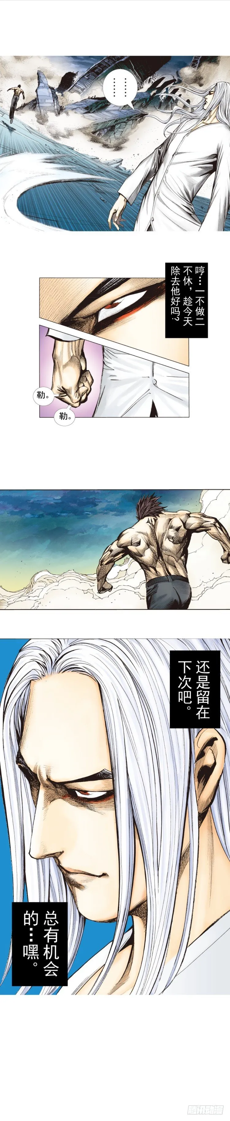 第257话：叛逆者 第42页